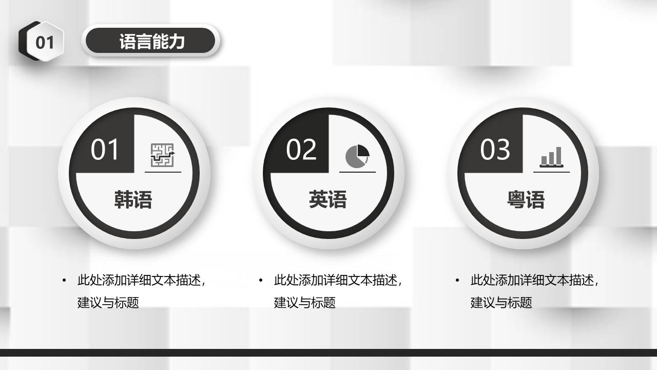 个人简历 (9).pptx